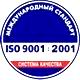 Стенды для школы соответствует iso 9001:2001 в Магазин охраны труда Нео-Цмс в Каменск-уральском