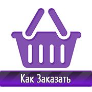 Магазин охраны труда Нео-Цмс Стенды по охране труда в Каменск-уральском