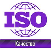 Магазин охраны труда Нео-Цмс Стенды по охране труда в Каменск-уральском